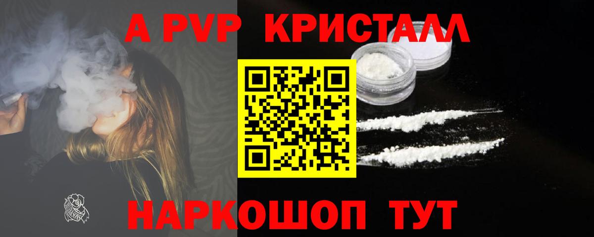A-PVP крисы CK  Вход с VPN  Кемерово  A-PVP Соль  A-PVP  A PVP СК КРИС 