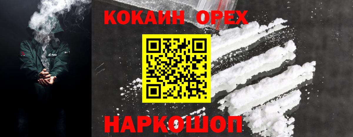 Кемерово  COCAIN VHQ  Вход с VPN  КОКАИН  COCAIN VHQ 