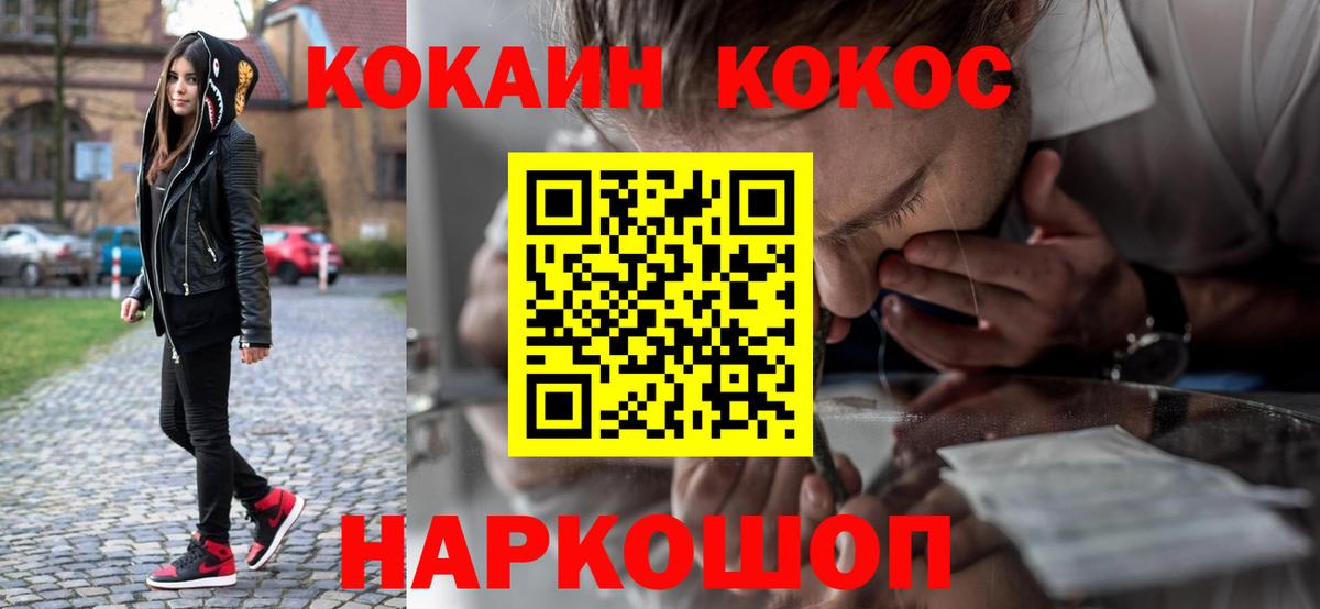 КОКАИН Columbia Кемерово