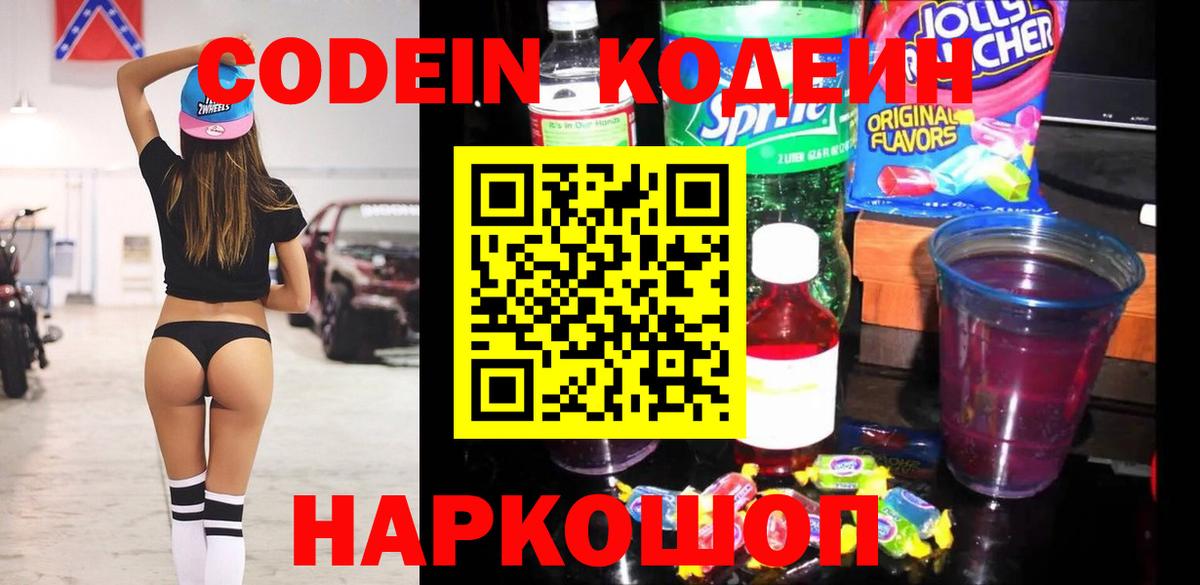 Галлюциногенные грибы Кемерово
