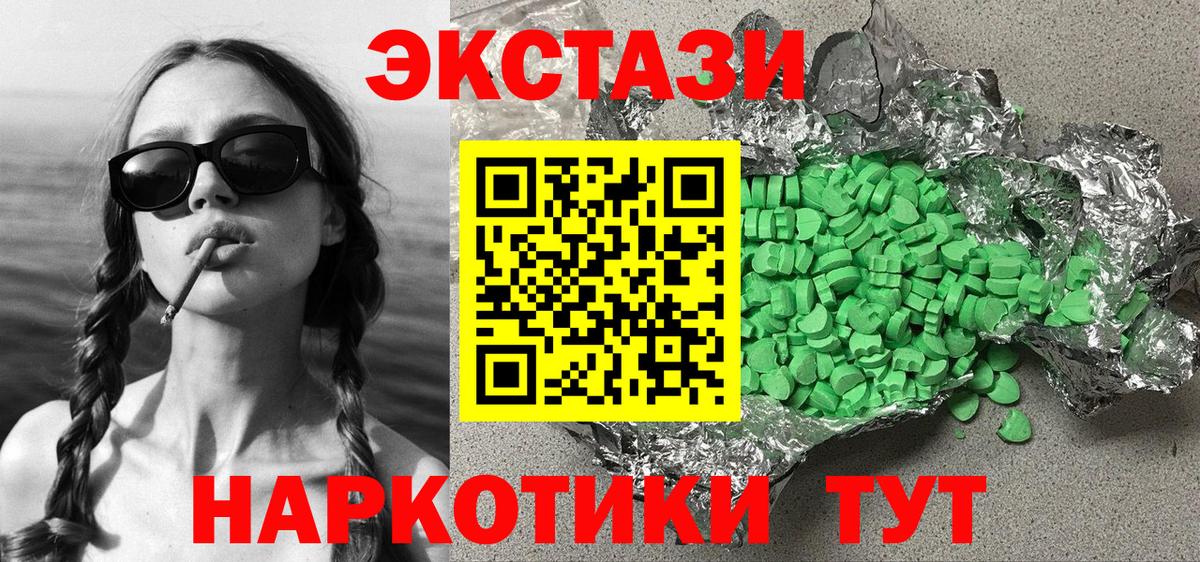 Экстази TESLA  Ecstasy Punisher  Вход с VPN  Кемерово 