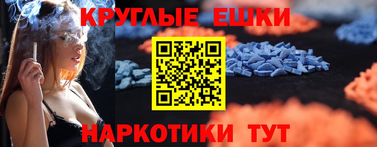 ЭКСТАЗИ 250 мг Кемерово