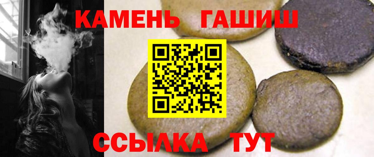 ГАШИШ гарик  Гашиш  Кемерово  Вход с VPN  Гашиш hashish 