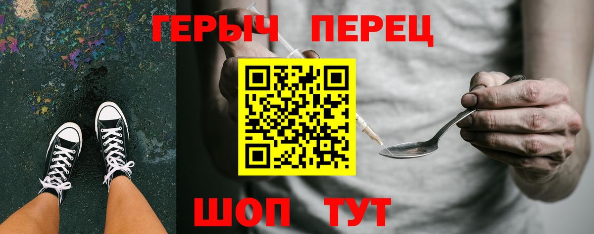 Кемерово  ГЕРОИН  Вход с VPN  Героин герыч 