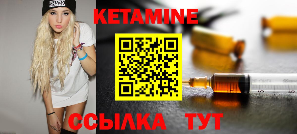 КЕТАМИН ketamine  MEGA маркетплейс  Кемерово  КЕТАМИН VHQ  Вход с VPN 
