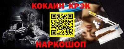 COCAINE Краснодар