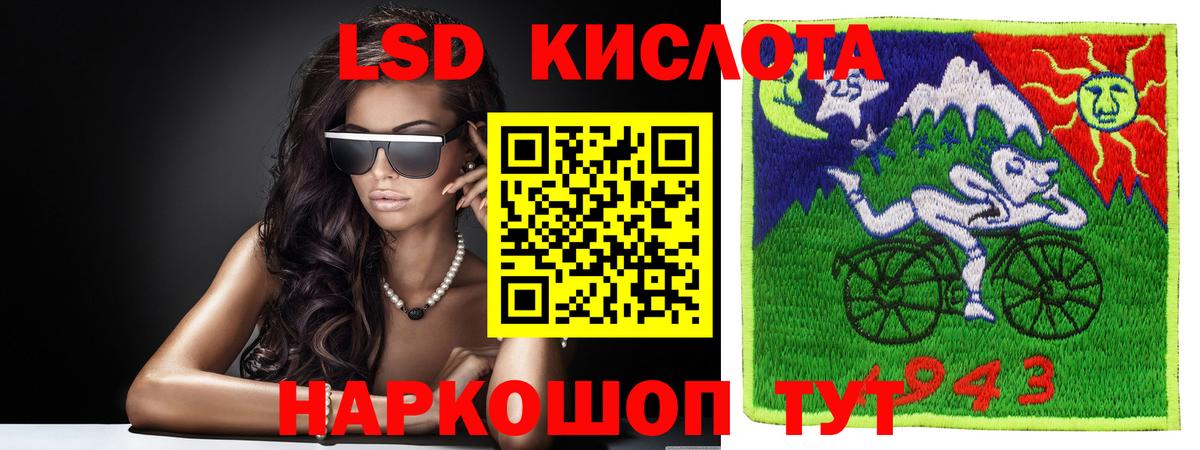 Лсд 25 экстази кислота Кемерово