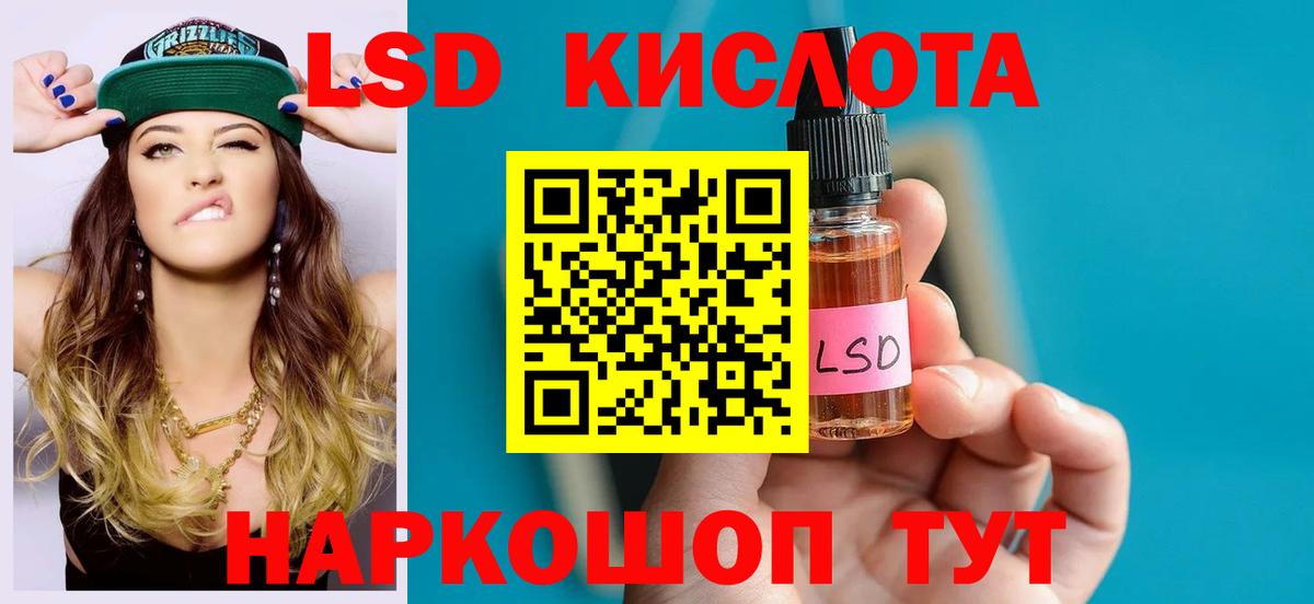 Лсд 25 экстази кислота  ЛСД экстази кислота  Вход с VPN  Кемерово 