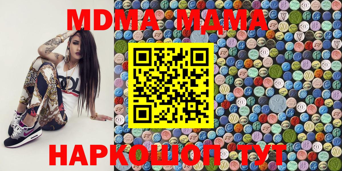 MDMA crystal Кемерово