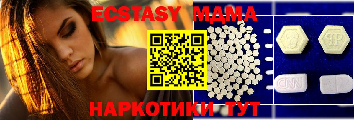Кемерово  MDMA молли  Вход с VPN 