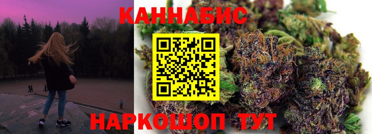 Каннабис планчик Кемерово