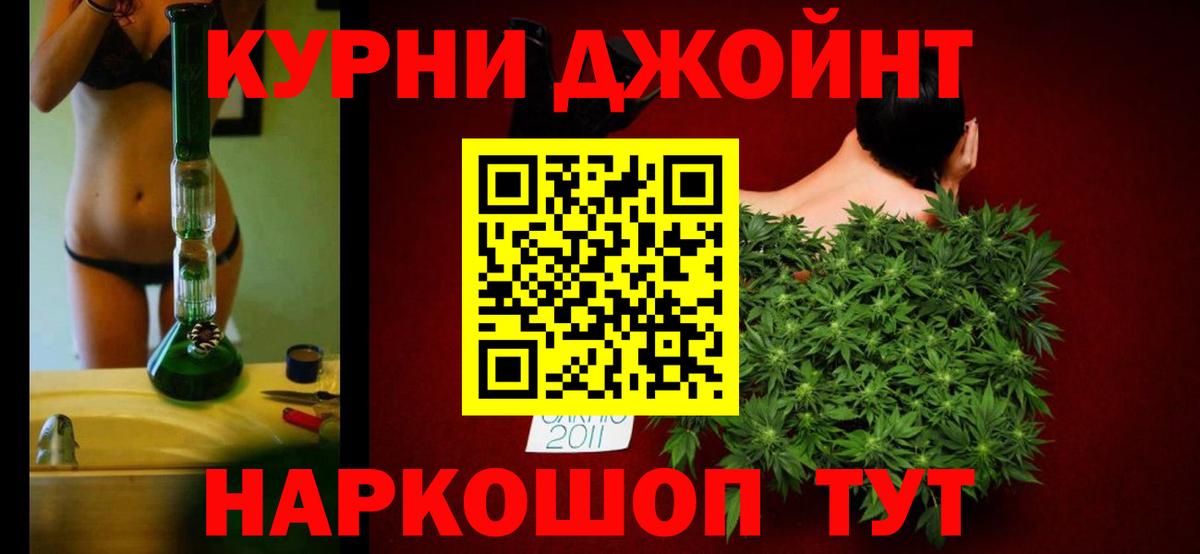 Каннабис THC 21%  МАРИХУАНА марихуана  Вход с VPN  Каннабис конопля  Кемерово  Шишки марихуана ГИДРОПОН 